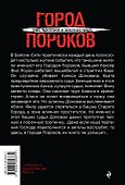 Вышибала - 1