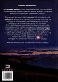 Огненная Земля - 1