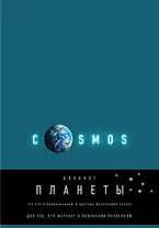 Блокнот. Планеты. Земля (бирюзовый)