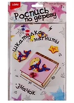 Набор для творчества Роспись по дереву LORI Шкатулка Морские приключения