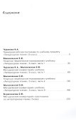 Литературное чтение. Методика 3 кл. (ФГОС). - 1