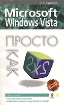 Microsoft Windows Vista