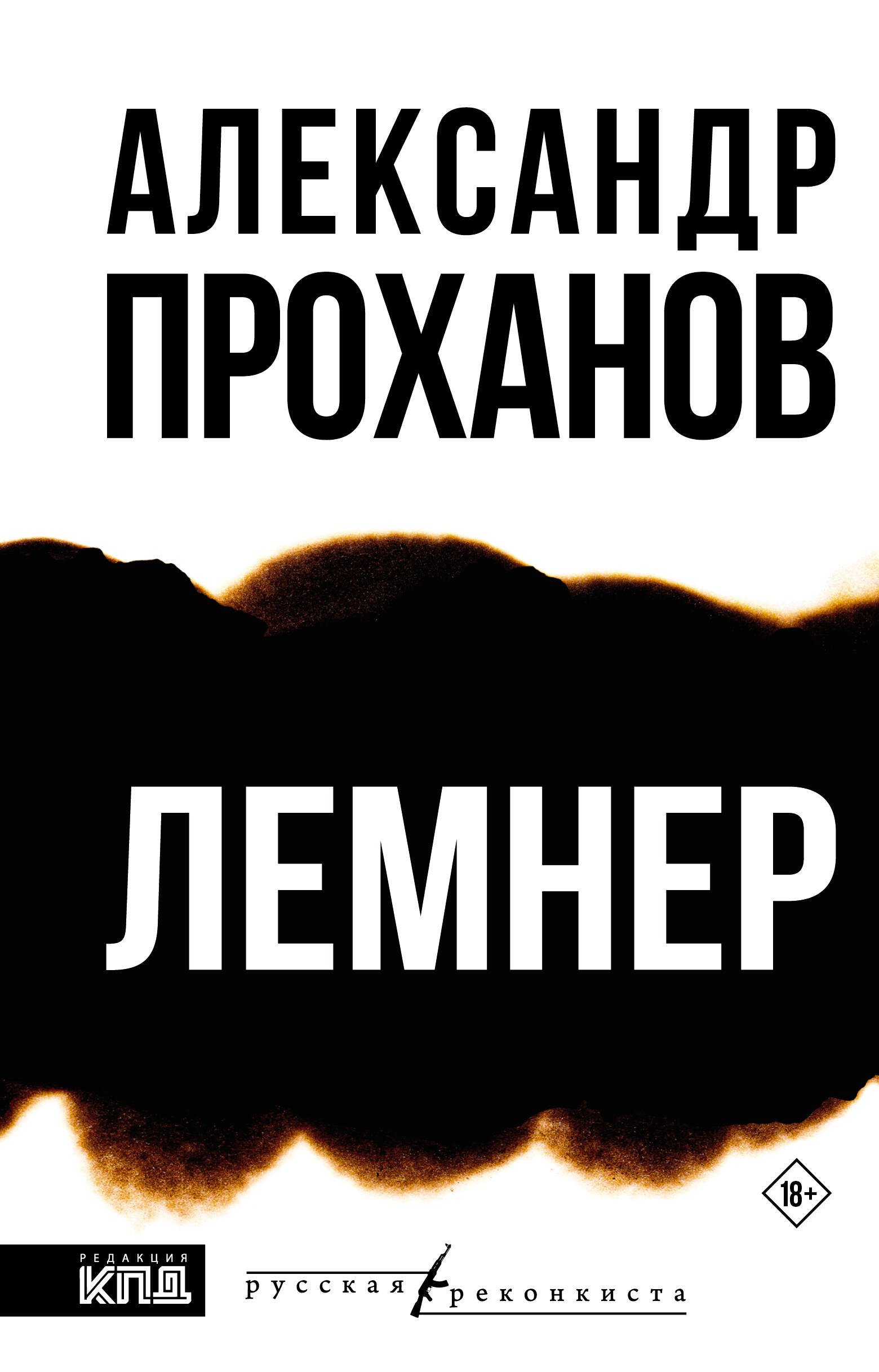 

Лемнер