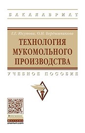 Технология мукомольного производства