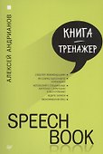 SPEECHBOOK - 0