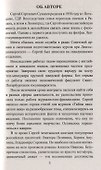 Выбор Геродота - 2