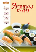 Японская кухня