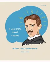 Тетрадь в клетку Listoff, "На все времена!", 48 листов, в ассортименте