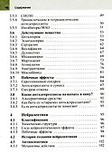 Психофармакотерапия. Справочник - 2