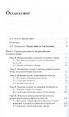Сказочный мир: Культурологические и психологические аспекты - 2