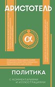 Политика - 0