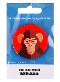 Мечтатель (z058)
