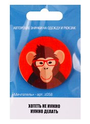 Мечтатель (z058)