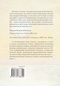 Улицкая.Сонечка: повесть - 1