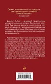 Поденка - 1