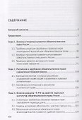 Реформа обязательственного права России: проблемы и перспективы. Монография. - 1