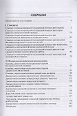 Стандарты и фед. клинические рекомендации оказания офтальмол - 1