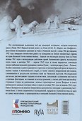 Ржев 41/42. От «Тайфуна» до «Зейдлица». Калининский фронт - 1