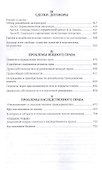 Частное право. Материалы для изучения. В 3-х томах. Том 1. Общая часть. Проблемы учения об абсолютных правах. Учебное пособие для вузов - 2