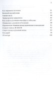 Сознание Кришны. Руководство для начинающих - 2