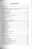 Магические книги Руси. - 1