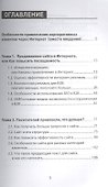 Интернет-маркетинг и продажи : как заставить сайт продавать - 1