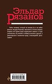 Растрёпанные страницы - 1