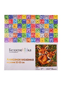 Набор для творчества Белоснежка. Алмазная мозаика «Лисы», 30 х 30 см, 36 цветов, на подрамнике