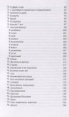 100 дел для счастья - 2