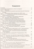 Поурочные разработки по литературе. 10 класс. К учебнику Ю.В. Лебедева - 1