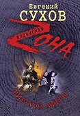 Виртуоз аферы - 0