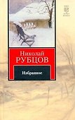 Избранное - 0