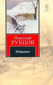 Избранное