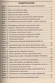 Экологическое право России: Конспект лекций - 1