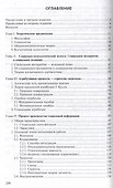 Психология социального познания. Учебное пособие - 2