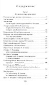 По срезу текста: от литературы к педагогике и обратно - 1