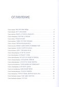 Дрессировщики новостей - 1