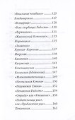 Молитвослов "Заступница Усердная" - 2