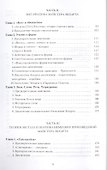 Мистическое богословие Майстера Экхарта - 2