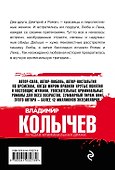 Не стреляйте в любимого - 1