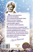 Урок исцеления, который дает болезнь. Прощение - сильнейшее из лекарств! - 1