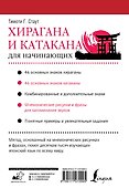 Хирагана и катакана для начинающих - 1