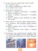 Окружающий мир. 2 класс. Тесты. В 2-х частях. Часть 1. К учебнику А.А. Плешакова "Окружающий мир. 2 класс. В 2-х частях" - 2