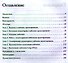 Элементарные шаблоны проектирования. : Пер. с англ. - 1