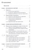 Маркетинг - 1