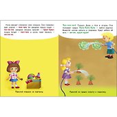 Ясельки. Наклейки для запуска речи. Выпуск 5. Бом-бом - 1