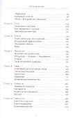 Отпускание. Путь сдачи - 2