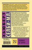 Реквием по мечте - 1