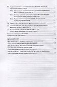 Методология и методы медиаисследований: учебное пособие - 2