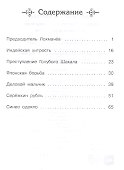Шалуны и ротозеи - 1